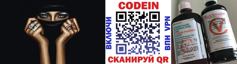 Купить  Подпорожье  Кодеин Purple Drank 