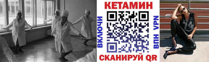 КЕТАМИН VHQ  Купить  Подпорожье 