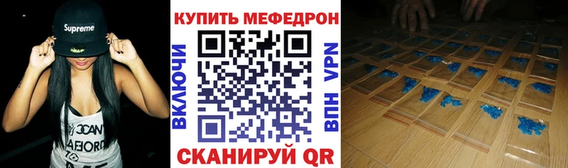 МЕФ мяу мяу  Купить  Подпорожье 